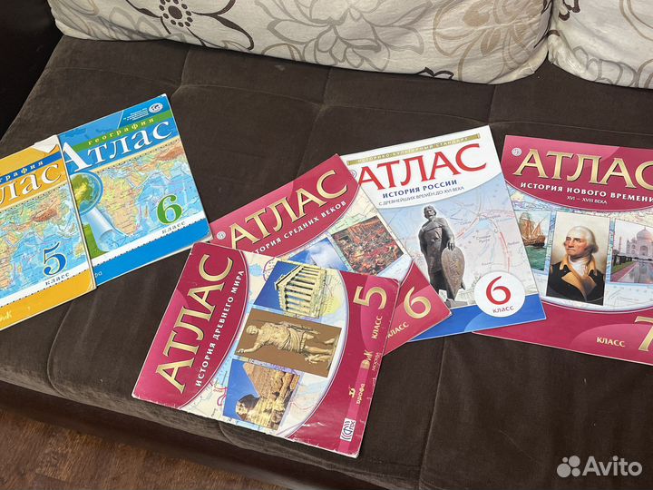 Атласы 5,6,7класс