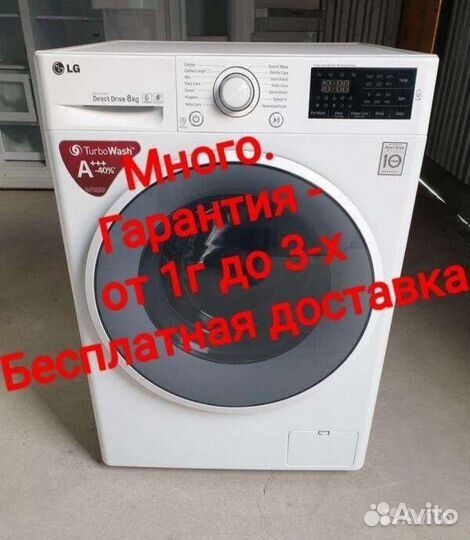 Стиральная машина LG. Инвертор