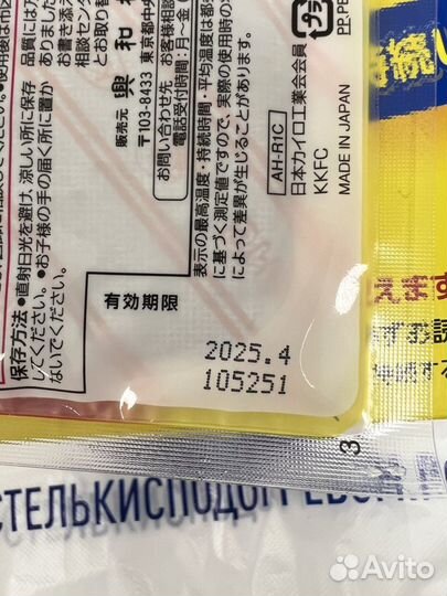 Грелки 24ч 2025 30 шт