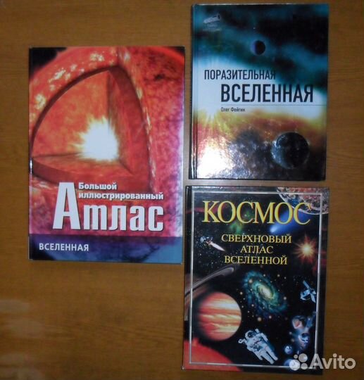 Книги по астрономии