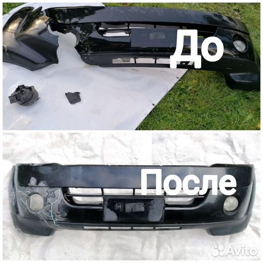 Ремонт пластиковых бамперов