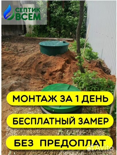 Обслуживание септиков