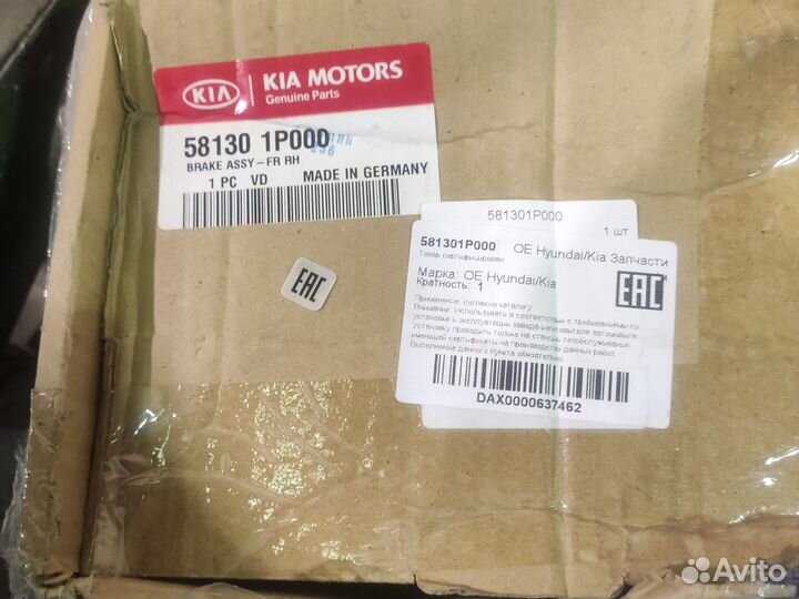 Тормозной суппорт в сборе лев +правый kia venga