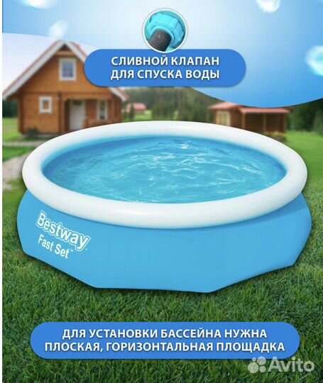 Надувной бассейн bestway Fast Set 3800л 305х76см