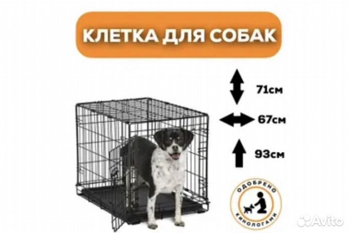 Клетка для собак