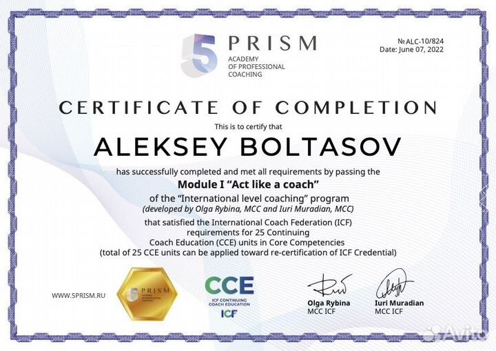 Промокод на обучение в 5 призм