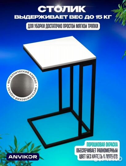 Стол подставной