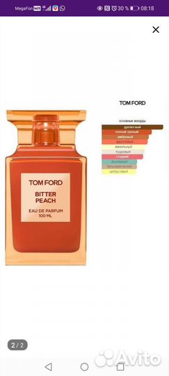 Том ford bitter reach