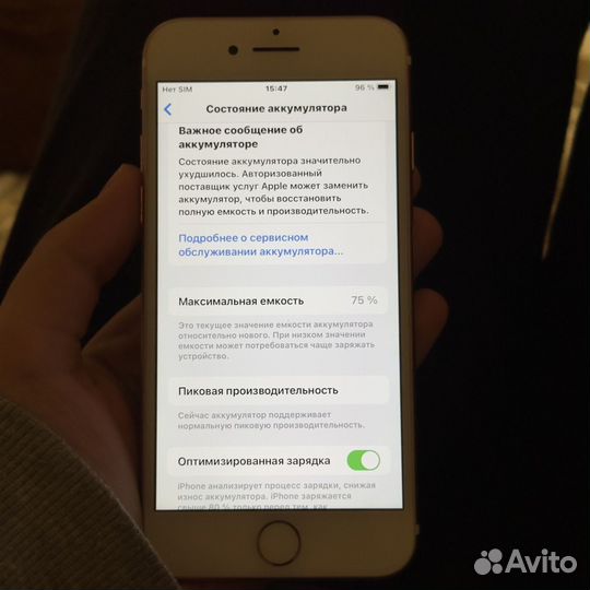iPhone 7, 32 ГБ