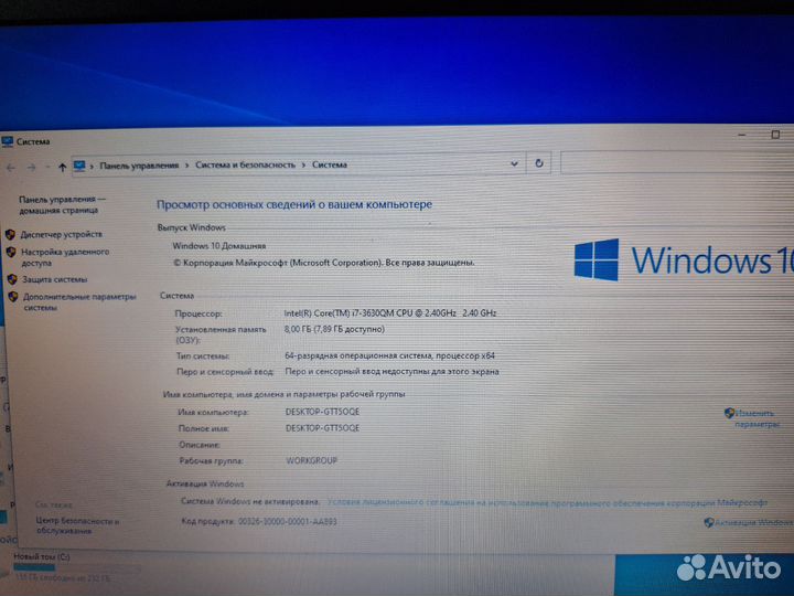 Ноутбук DNS 17.3