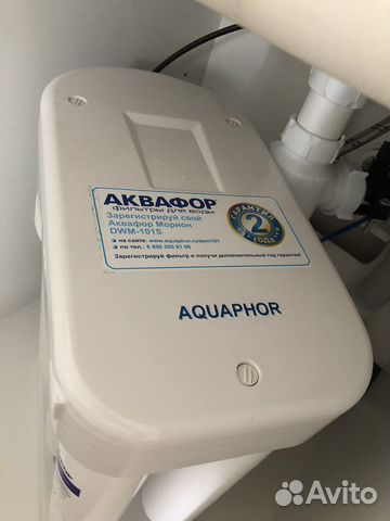 Аквафор dwm 101s Морион