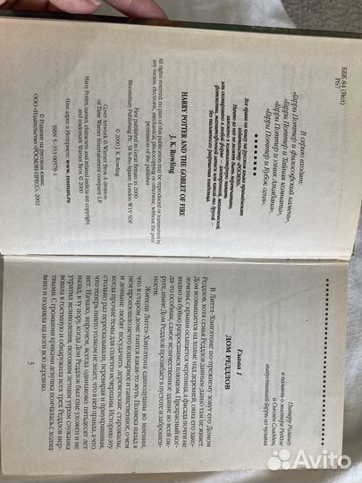 Гарри Поттер и кубок огня росмэн