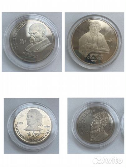 Юбилейные монеты СССР 1,3,5 простые и пруф