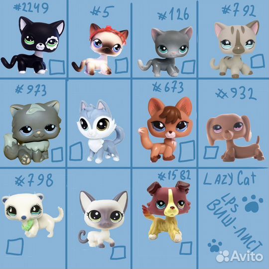 Littlest Pet Shop виш-лист