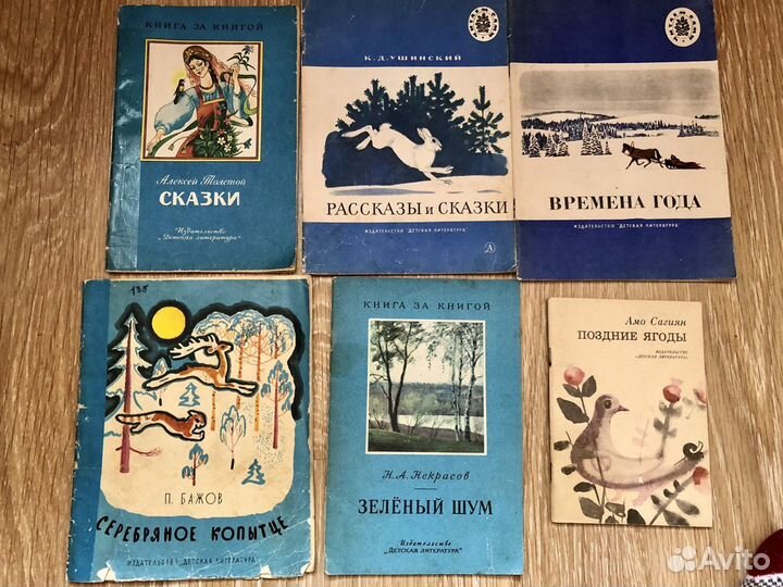 Книжки для детей