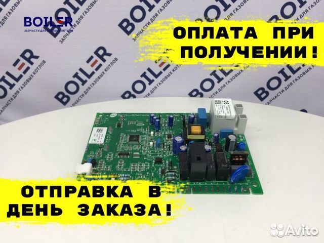 Электронная плата для котлов Бакси