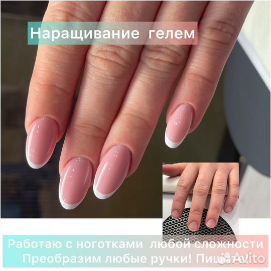 Мастер маникюра