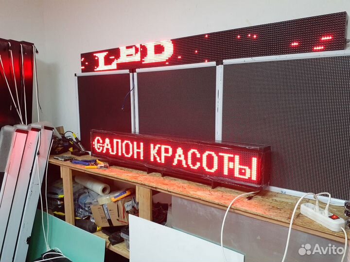 Бегущая строка