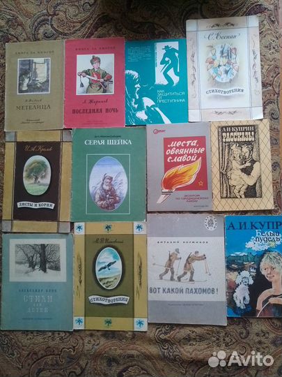 Детские книги СССР