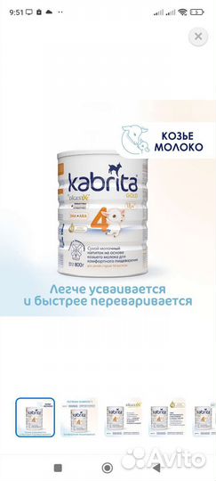 Смесь кабрита 4