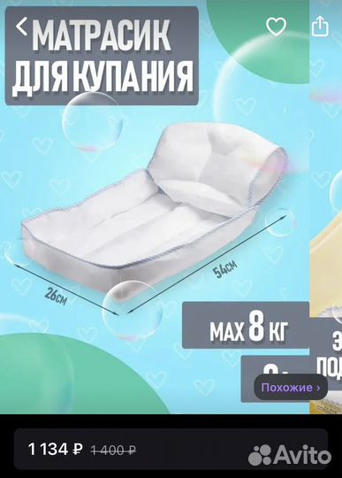 Матрасик для купания новорожденных