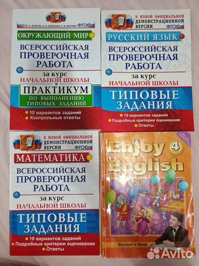 Рабочие тетради и учебники