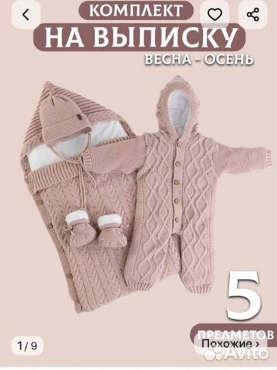 Комплект на выписку для девочки