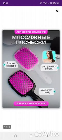 Расчески. Новые. Набор 2 шт