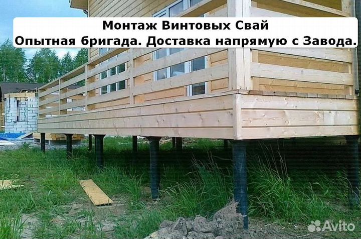 Сваи винтовые для фундамента