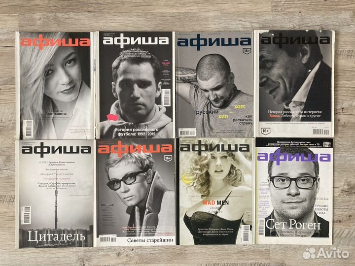 Журнал Афиша