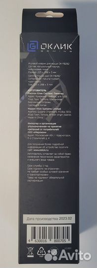 Коврик для мыши Оклик (Oklick OK-F0282) 225x280x3