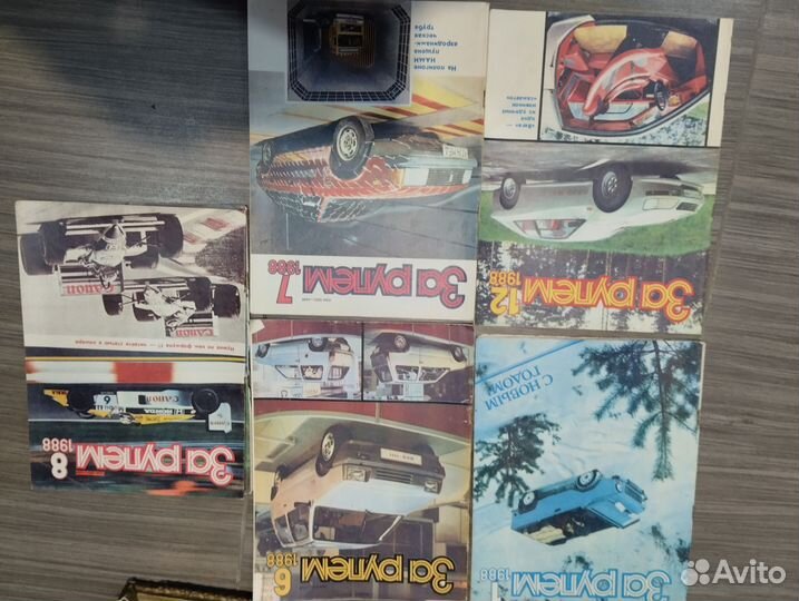 Журналы за рулем