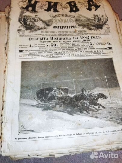 Годовая подшивка журнала 