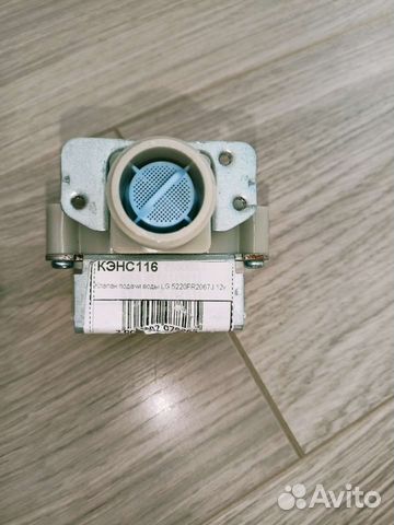 Клапан подачи воды LG 5220FR2067J 12v