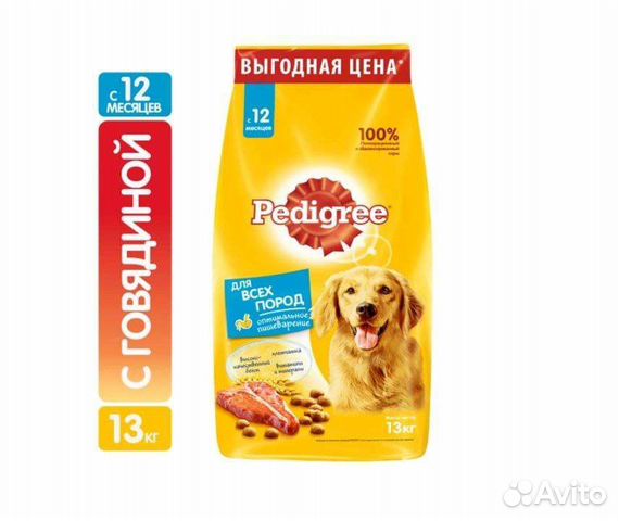Сухой корм для собак Pedigree с говядиной