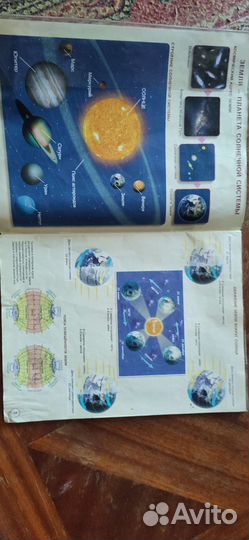 Атлас география 5-6 класс
