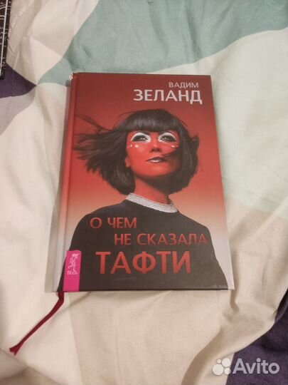 Книги по психологии и саморазвитию