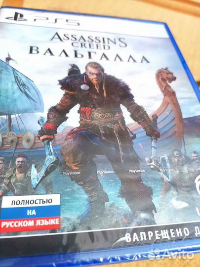 Assassins Creed Valhalla для PS5
