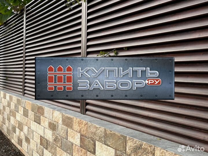 Забор-Жалюзи под ключ