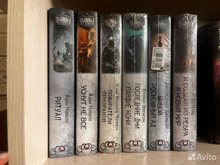 Книги мастера ужасов