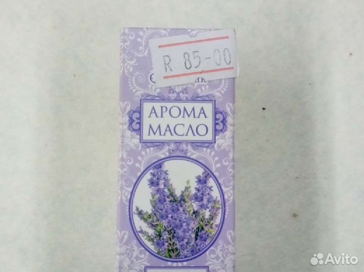 Аромомасло