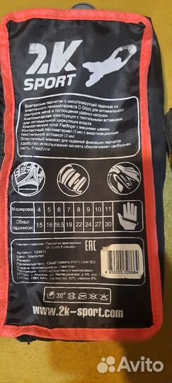 Вратарские перчатки размер 6