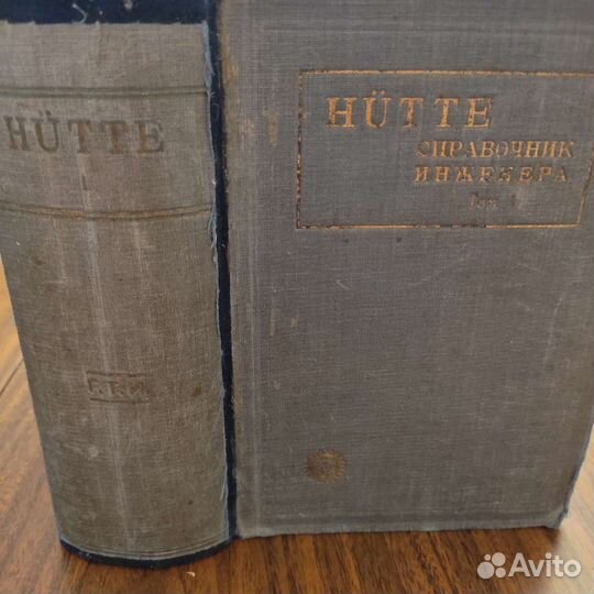 Справочники инженера и книга по бетону и ж-б 1929