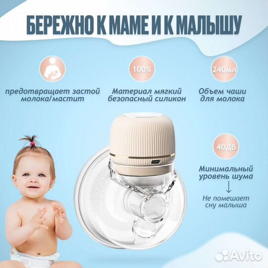 Молокоотсос электрический беспроводной