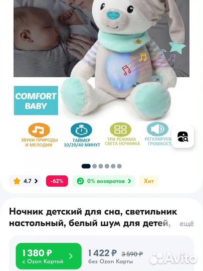 Ночник детский для сна, комфортер игрушка