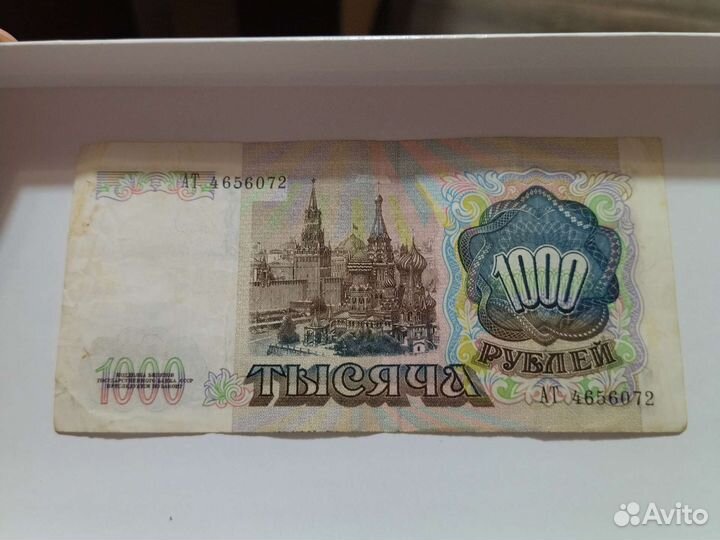 Купюра
