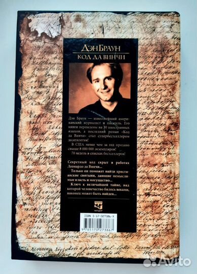 Книга Дэн Браун 