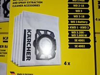 Мешки тканевые для пылесоса Karcher WD 2 Plus/WD