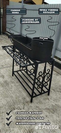 Мангал с печью под казан