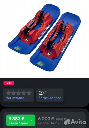 Лыжи Sliding motion для детской коляски